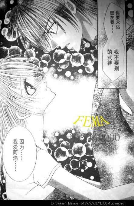 《燃萌达令》漫画最新章节第6话免费下拉式在线观看章节第【19】张图片