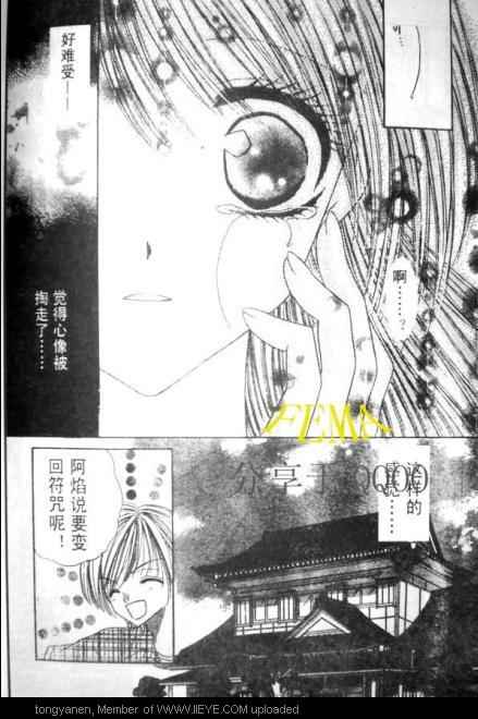 《燃萌达令》漫画最新章节第6话免费下拉式在线观看章节第【9】张图片