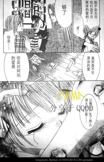 《燃萌达令》漫画最新章节第6话免费下拉式在线观看章节第【24】张图片