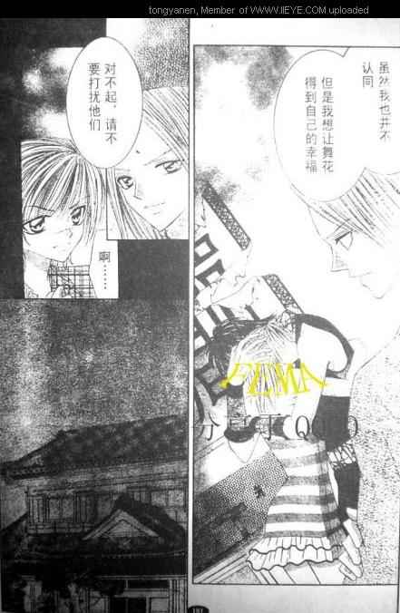 《燃萌达令》漫画最新章节第6话免费下拉式在线观看章节第【25】张图片