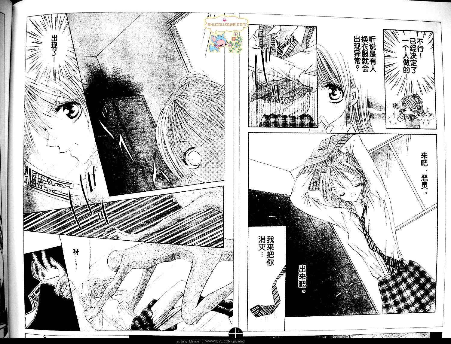 《燃萌达令》漫画最新章节第1-2话免费下拉式在线观看章节第【22】张图片