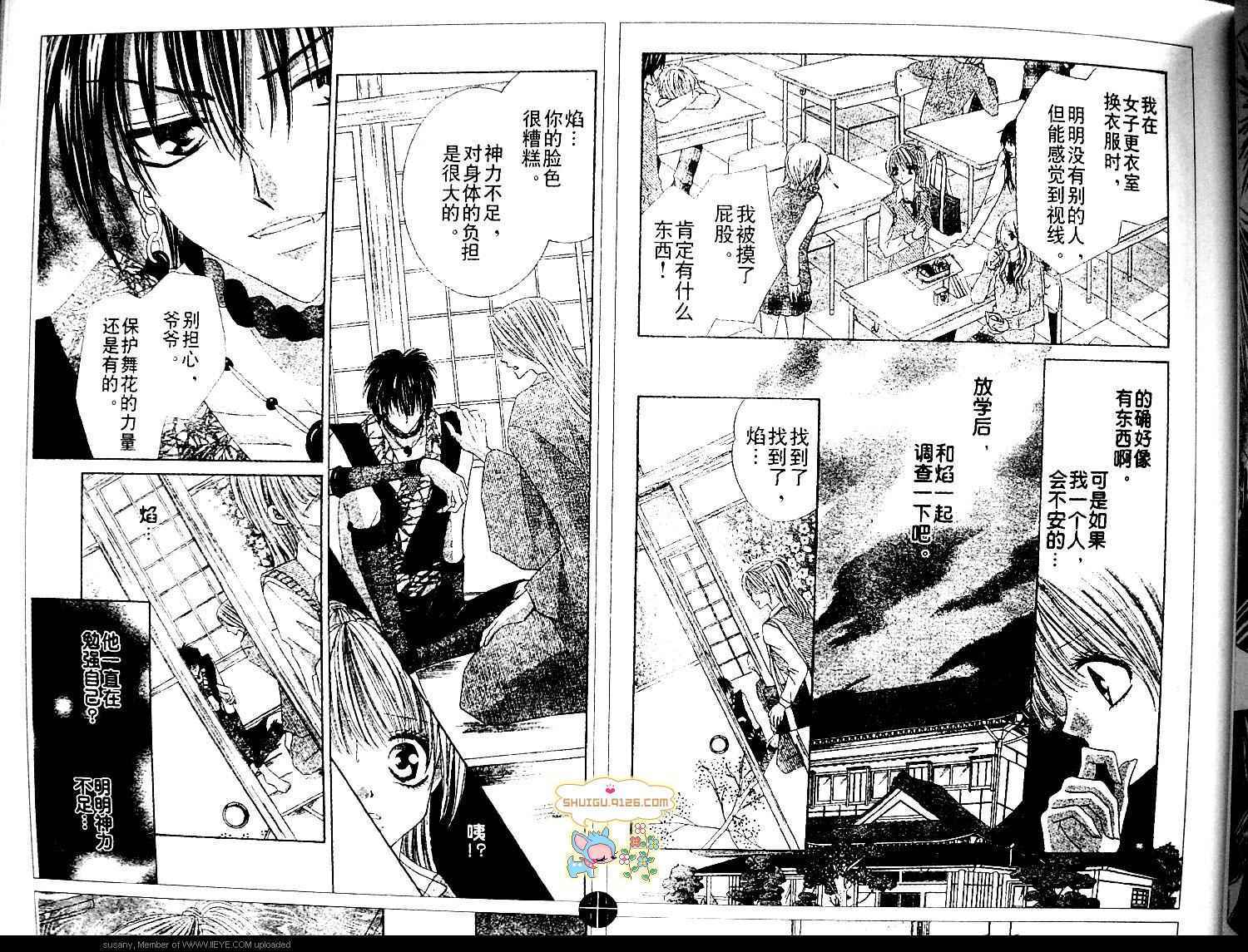 《燃萌达令》漫画最新章节第1-2话免费下拉式在线观看章节第【20】张图片