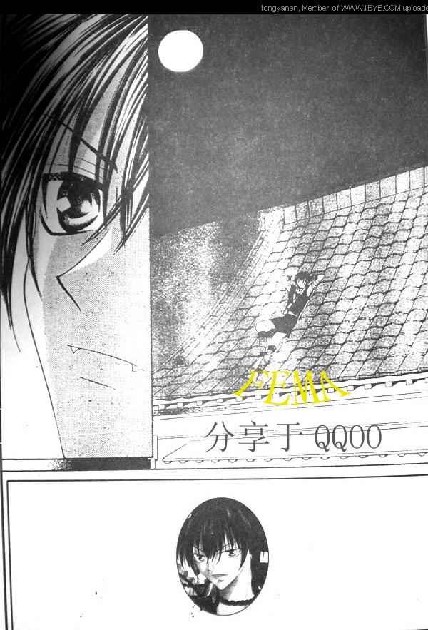 《燃萌达令》漫画最新章节第6话免费下拉式在线观看章节第【2】张图片