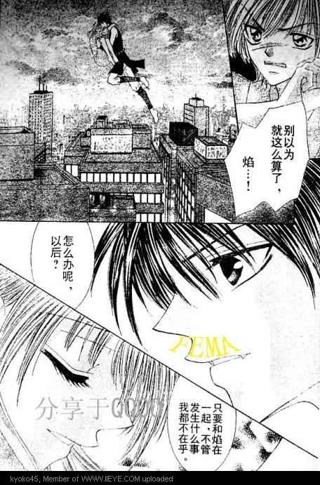 《燃萌达令》漫画最新章节第3话免费下拉式在线观看章节第【28】张图片