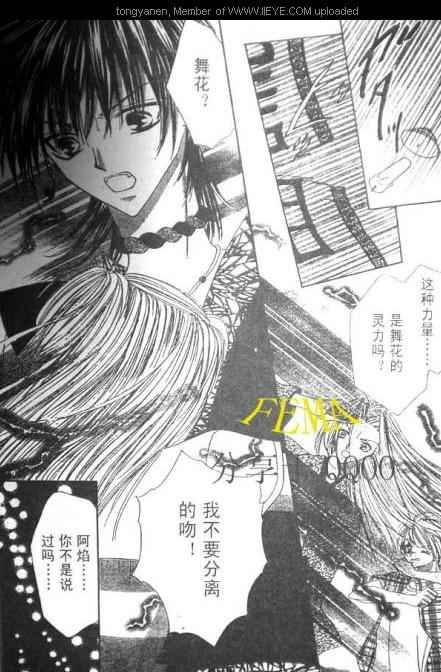 《燃萌达令》漫画最新章节第6话免费下拉式在线观看章节第【17】张图片