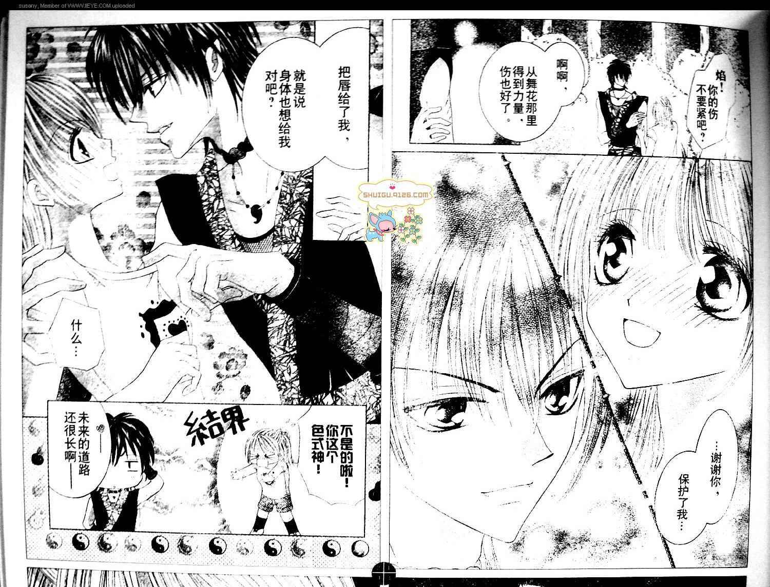 《燃萌达令》漫画最新章节第1-2话免费下拉式在线观看章节第【16】张图片