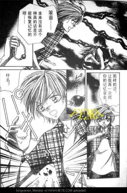 《燃萌达令》漫画最新章节第6话免费下拉式在线观看章节第【20】张图片