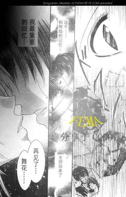 《燃萌达令》漫画最新章节第6话免费下拉式在线观看章节第【15】张图片