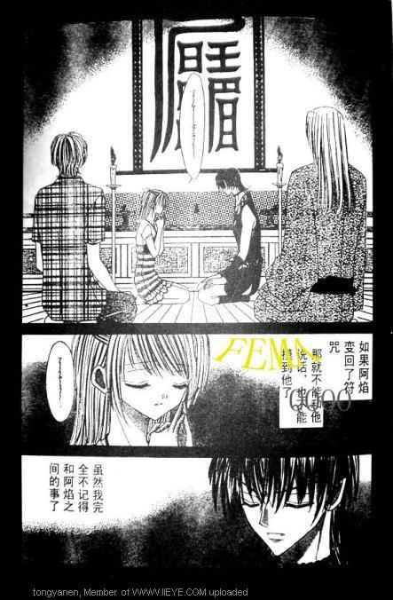 《燃萌达令》漫画最新章节第6话免费下拉式在线观看章节第【12】张图片