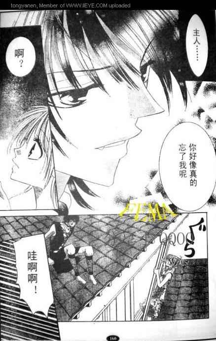 《燃萌达令》漫画最新章节第6话免费下拉式在线观看章节第【4】张图片