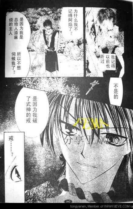 《燃萌达令》漫画最新章节第6话免费下拉式在线观看章节第【6】张图片