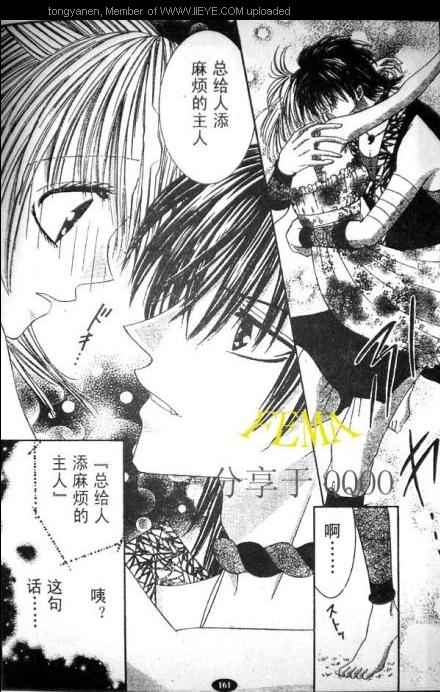 《燃萌达令》漫画最新章节第6话免费下拉式在线观看章节第【5】张图片