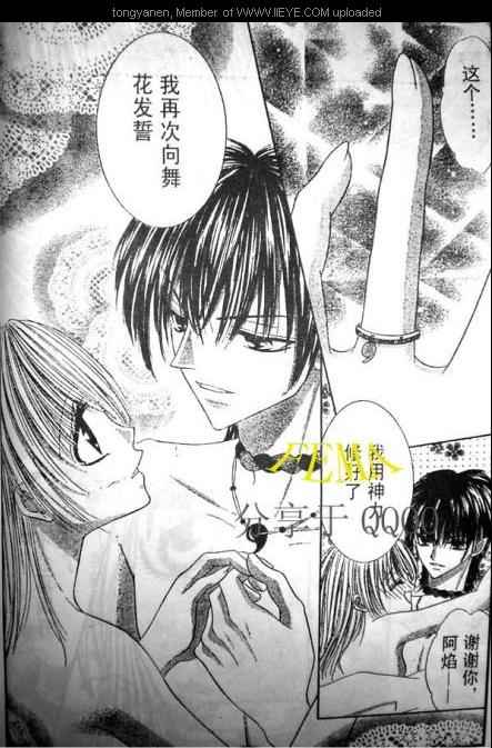 《燃萌达令》漫画最新章节第6话免费下拉式在线观看章节第【27】张图片