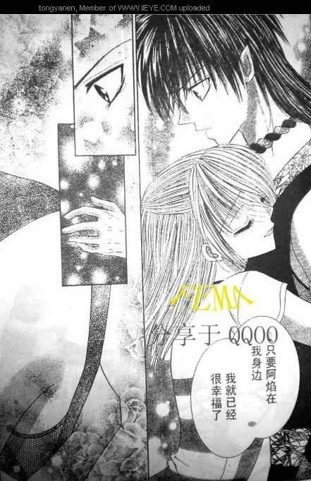 《燃萌达令》漫画最新章节第6话免费下拉式在线观看章节第【22】张图片