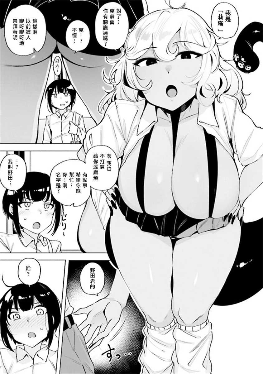 《CALL OF GYARU》漫画最新章节第1话免费下拉式在线观看章节第【6】张图片