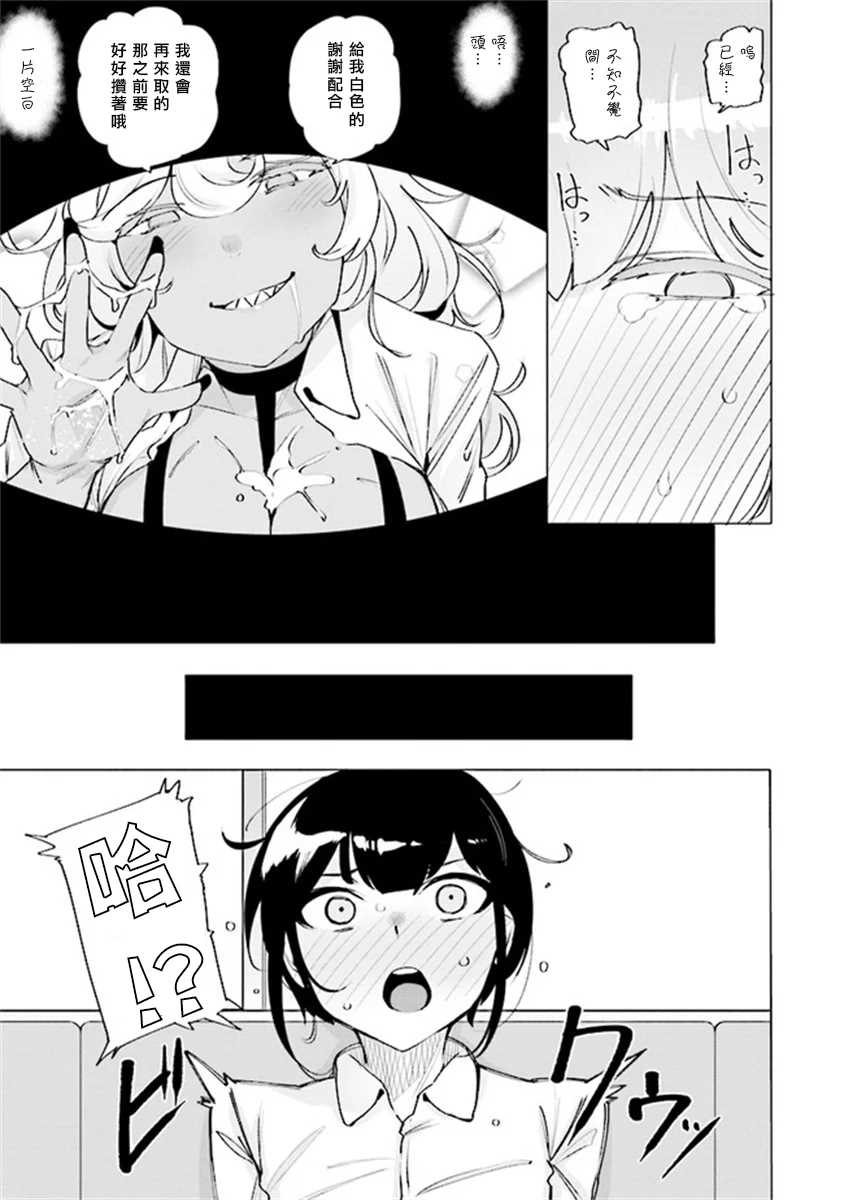 《CALL OF GYARU》漫画最新章节第1话免费下拉式在线观看章节第【12】张图片