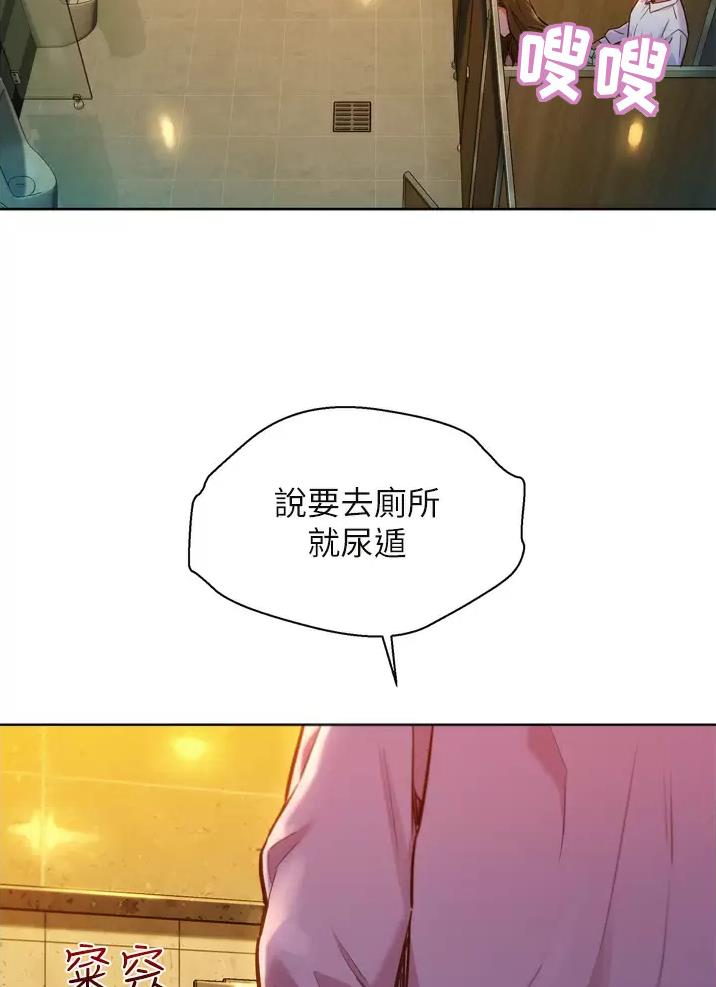 《友情万岁》漫画最新章节第11话免费下拉式在线观看章节第【2】张图片