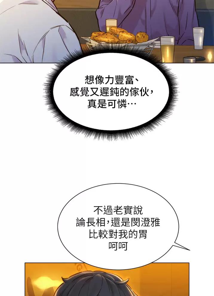 《友情万岁》漫画最新章节第8话免费下拉式在线观看章节第【21】张图片