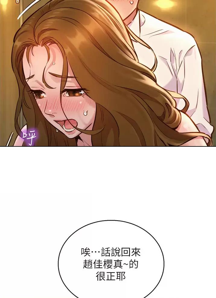 《友情万岁》漫画最新章节第11话免费下拉式在线观看章节第【8】张图片