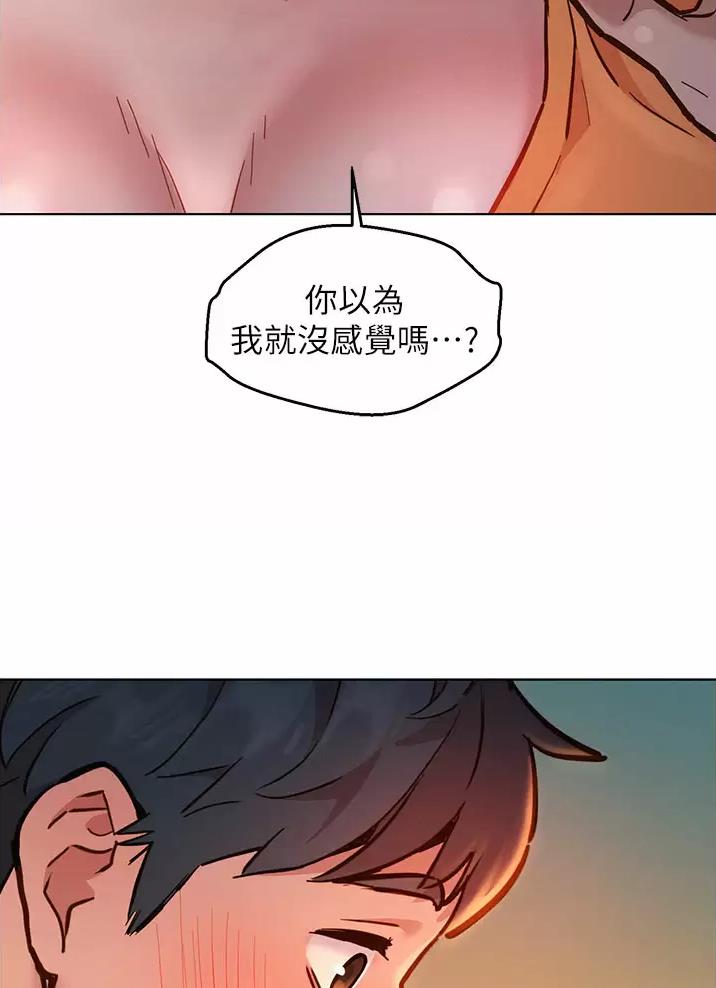 《友情万岁》漫画最新章节第21话免费下拉式在线观看章节第【41】张图片