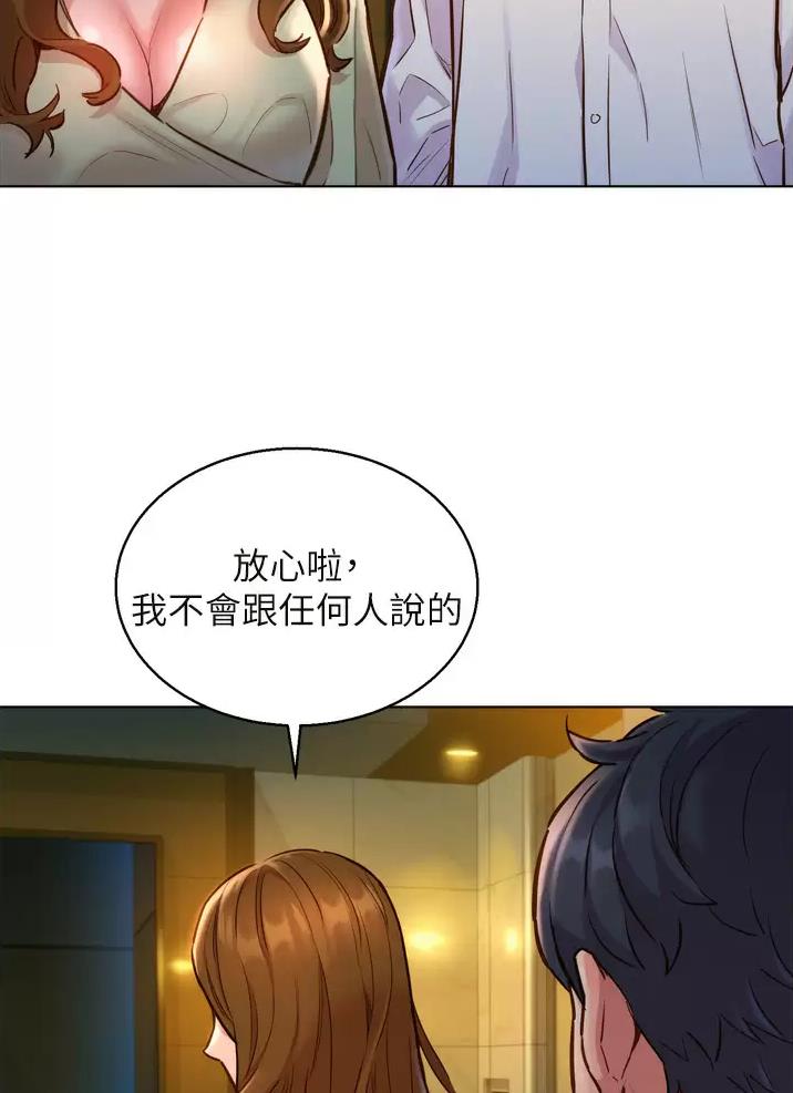 《友情万岁》漫画最新章节第11话免费下拉式在线观看章节第【25】张图片