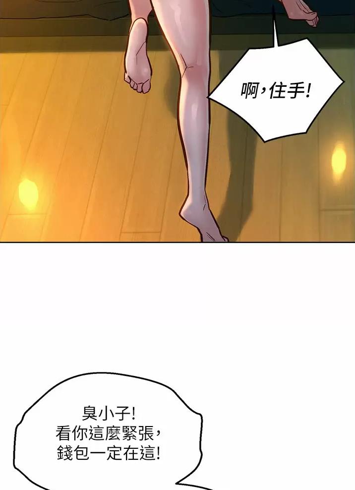 《友情万岁》漫画最新章节第21话免费下拉式在线观看章节第【23】张图片