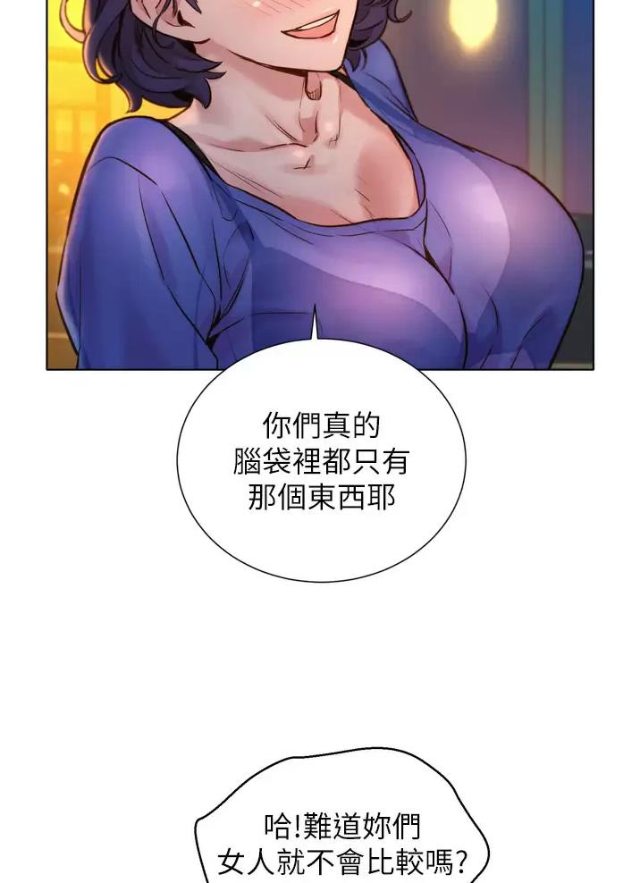 《友情万岁》漫画最新章节第3话免费下拉式在线观看章节第【24】张图片