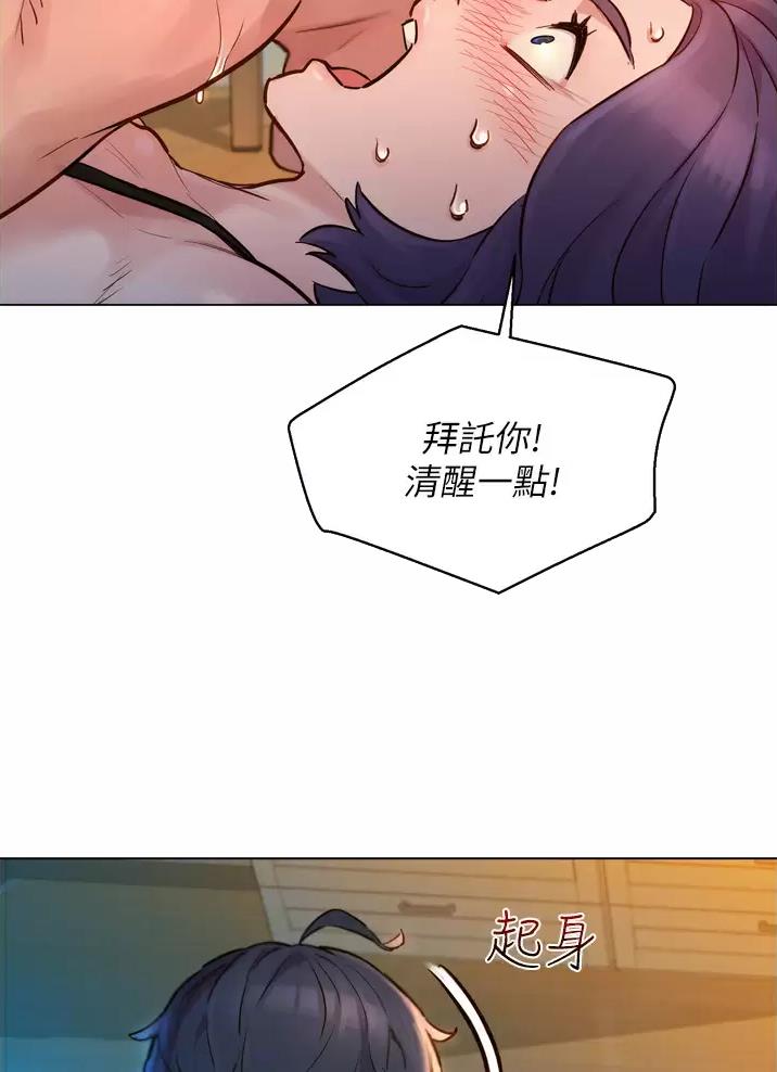 《友情万岁》漫画最新章节第4话免费下拉式在线观看章节第【20】张图片