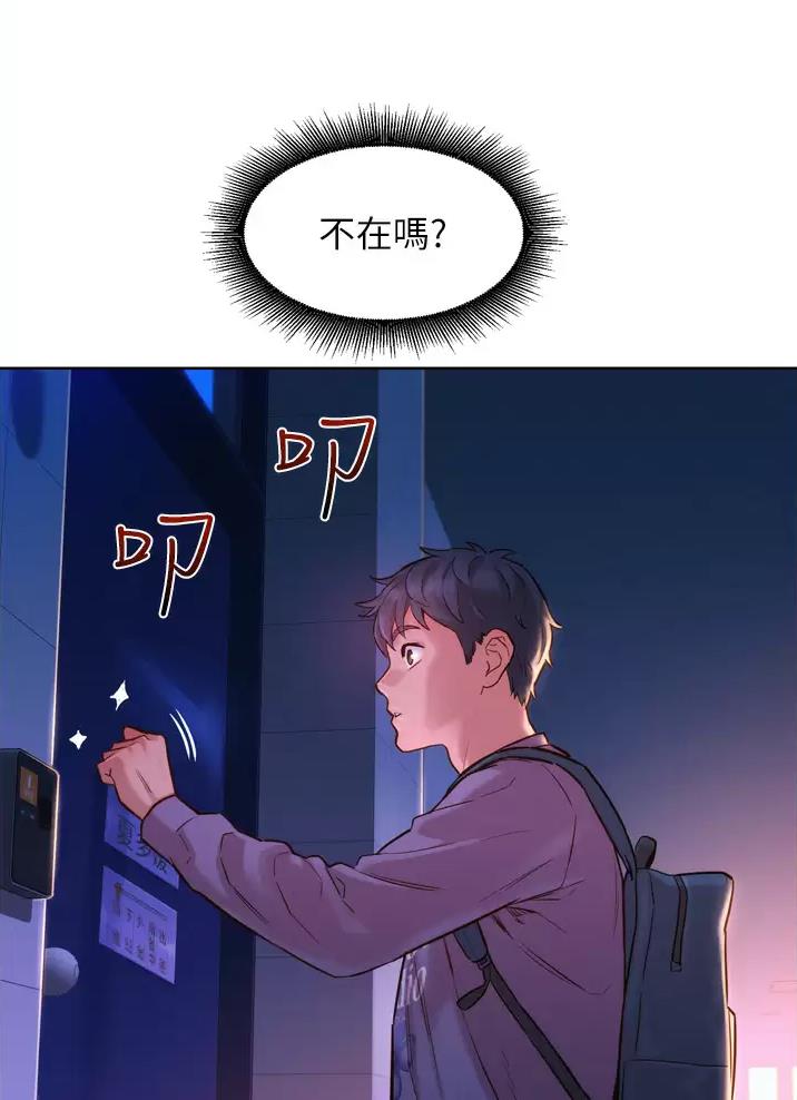 《友情万岁》漫画最新章节第14话免费下拉式在线观看章节第【17】张图片