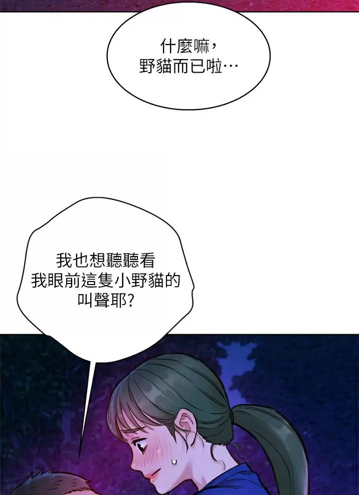 《友情万岁》漫画最新章节第17话免费下拉式在线观看章节第【9】张图片