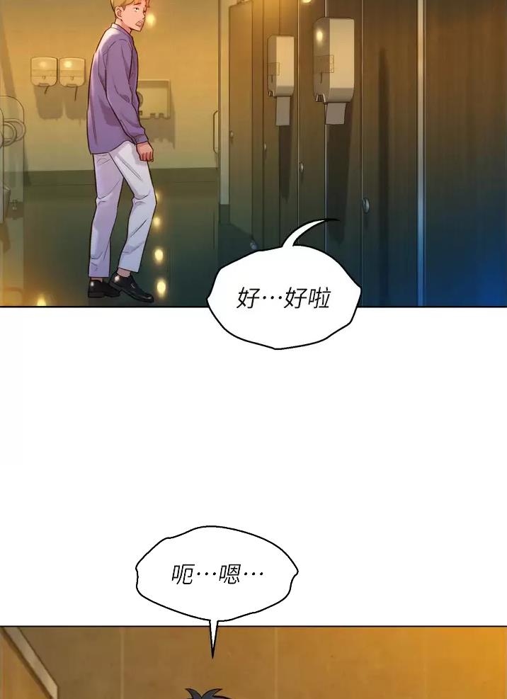 《友情万岁》漫画最新章节第11话免费下拉式在线观看章节第【21】张图片