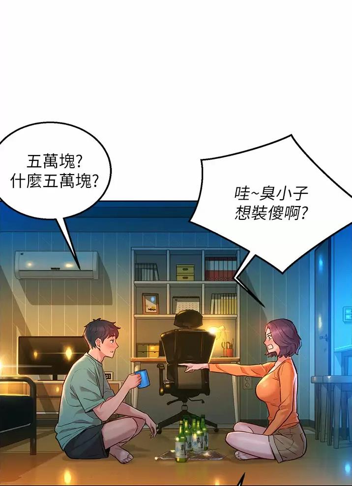 《友情万岁》漫画最新章节第21话免费下拉式在线观看章节第【16】张图片