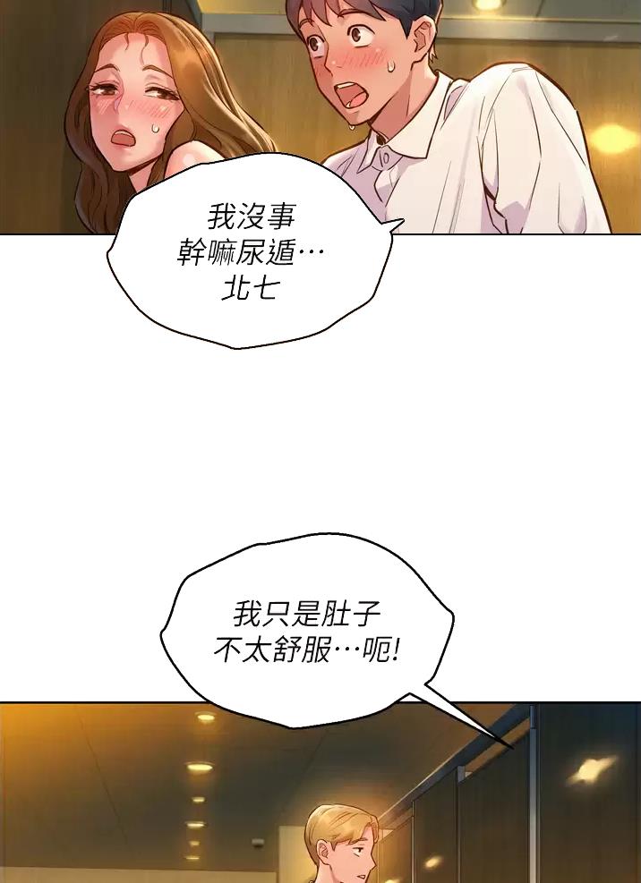 《友情万岁》漫画最新章节第11话免费下拉式在线观看章节第【17】张图片