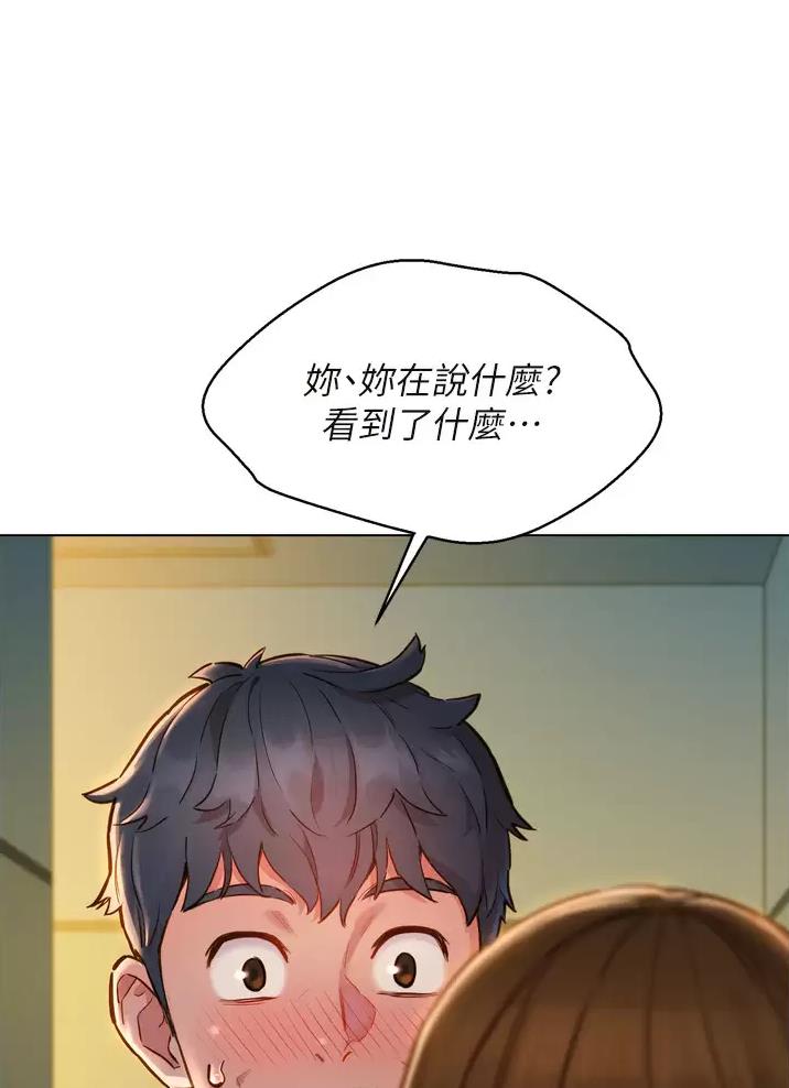 《友情万岁》漫画最新章节第9话免费下拉式在线观看章节第【1】张图片