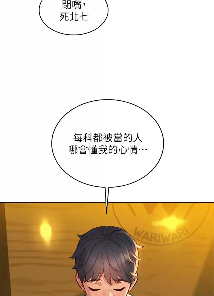 《友情万岁》漫画最新章节第8话免费下拉式在线观看章节第【4】张图片