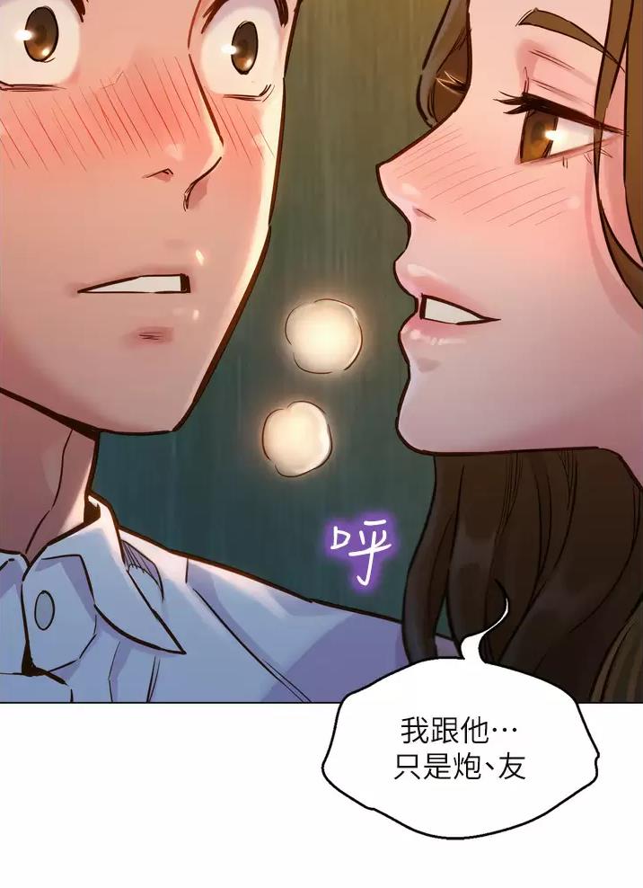 《友情万岁》漫画最新章节第9话免费下拉式在线观看章节第【17】张图片