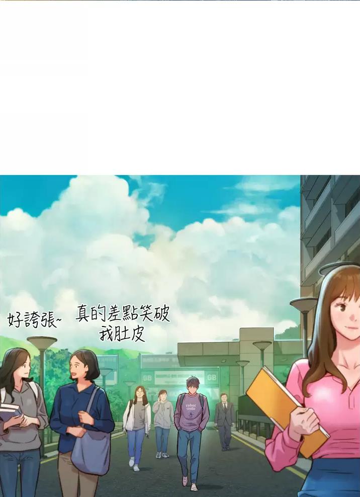 《友情万岁》漫画最新章节第14话免费下拉式在线观看章节第【2】张图片