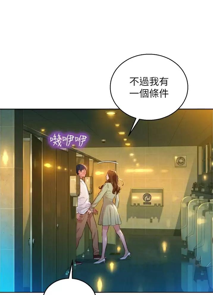 《友情万岁》漫画最新章节第9话免费下拉式在线观看章节第【12】张图片