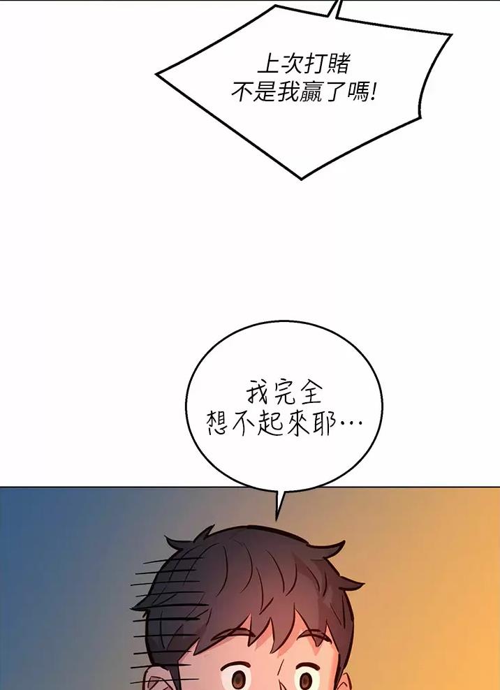 《友情万岁》漫画最新章节第21话免费下拉式在线观看章节第【17】张图片