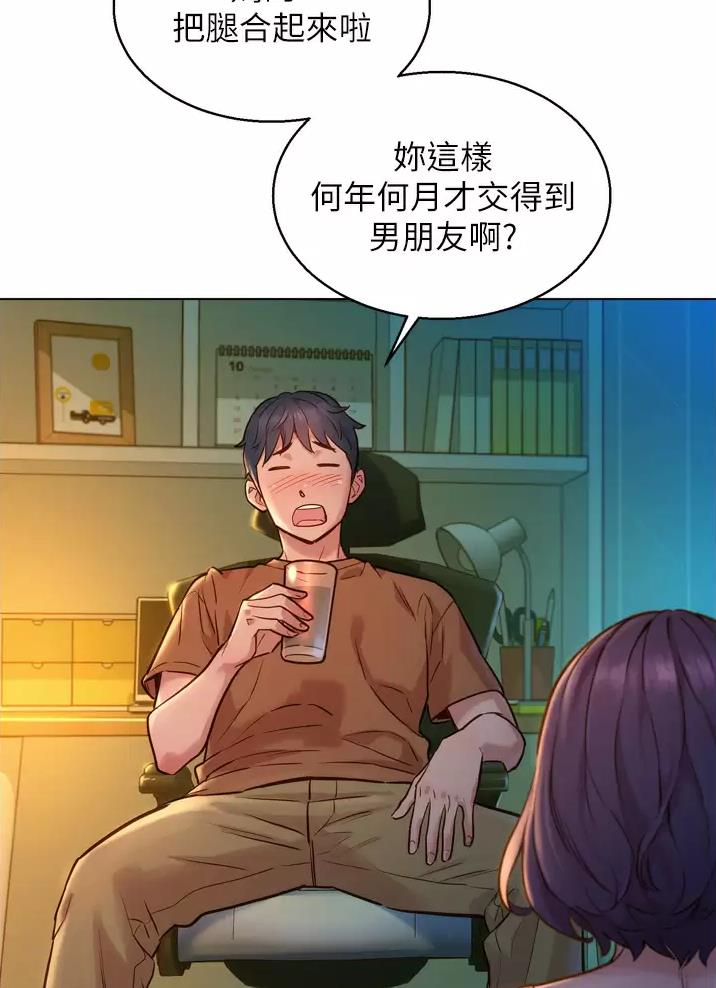 《友情万岁》漫画最新章节第3话免费下拉式在线观看章节第【18】张图片