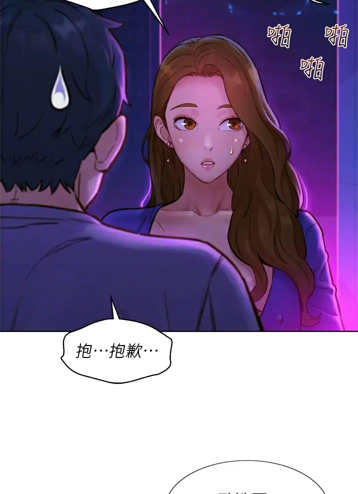 《友情万岁》漫画最新章节第17话免费下拉式在线观看章节第【11】张图片