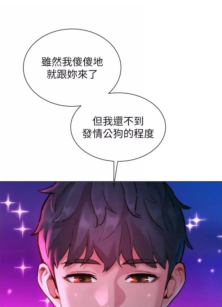 《友情万岁》漫画最新章节第19话免费下拉式在线观看章节第【3】张图片