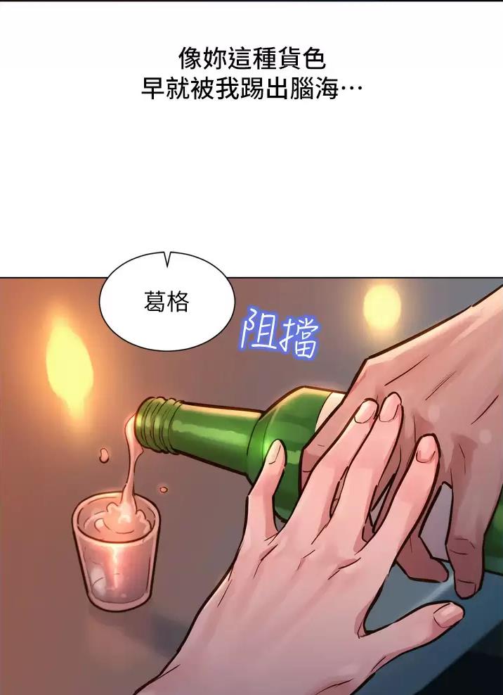 《友情万岁》漫画最新章节第2话免费下拉式在线观看章节第【7】张图片