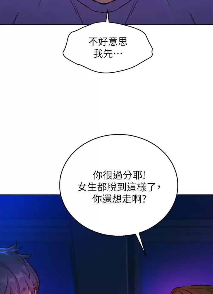 《友情万岁》漫画最新章节第17话免费下拉式在线观看章节第【24】张图片