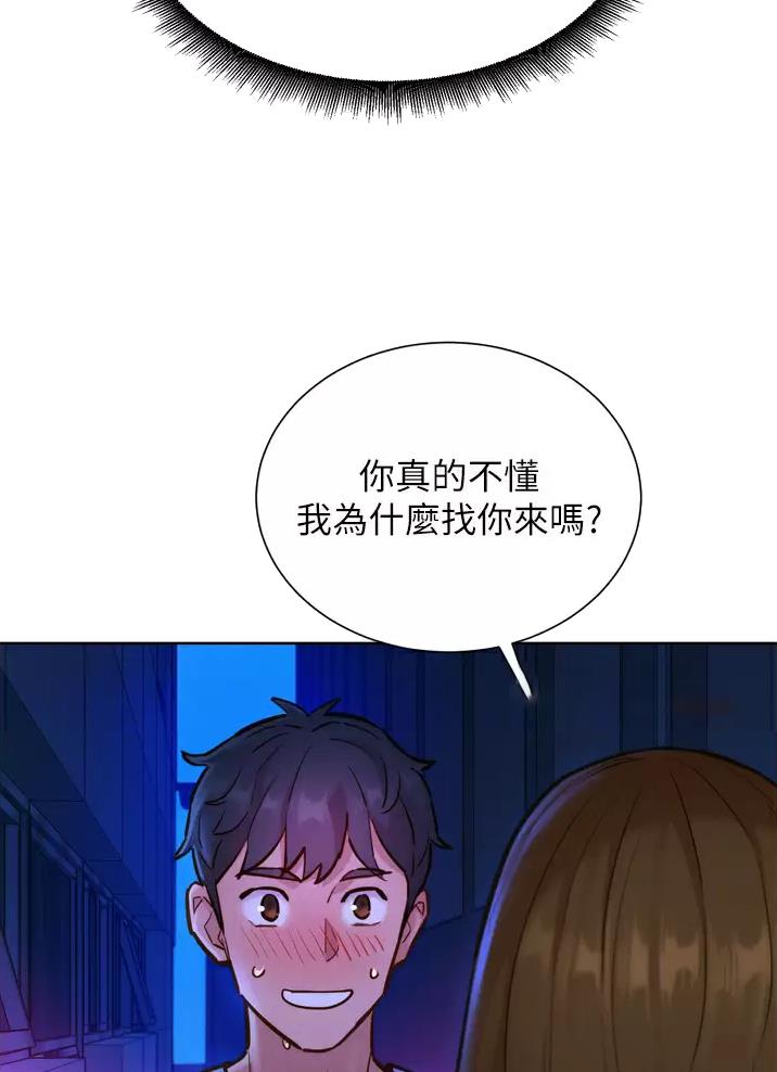 《友情万岁》漫画最新章节第17话免费下拉式在线观看章节第【15】张图片