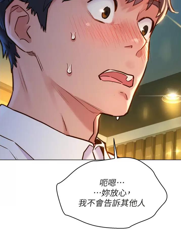 《友情万岁》漫画最新章节第9话免费下拉式在线观看章节第【5】张图片