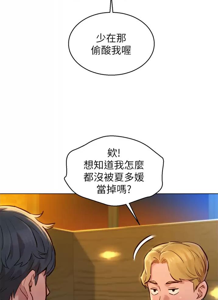 《友情万岁》漫画最新章节第8话免费下拉式在线观看章节第【6】张图片