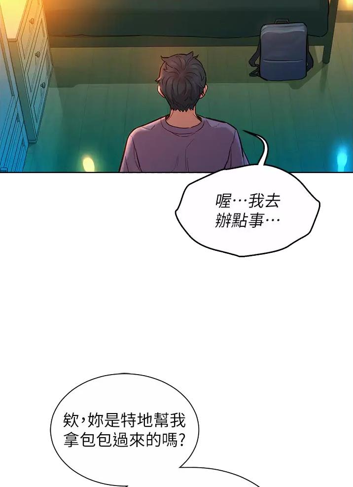 《友情万岁》漫画最新章节第20话免费下拉式在线观看章节第【34】张图片