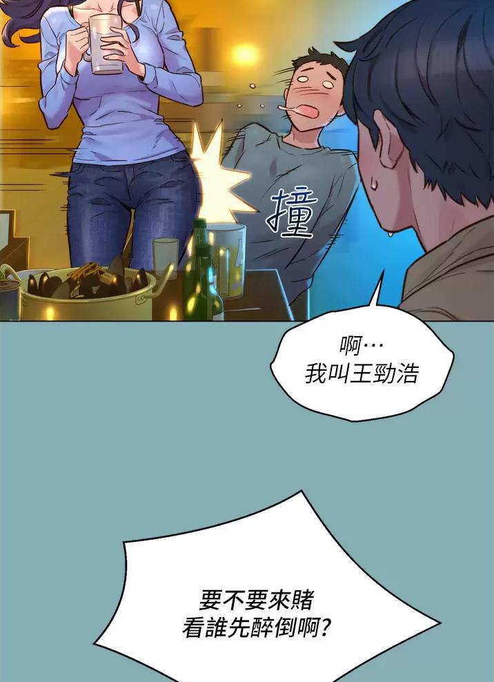 《友情万岁》漫画最新章节第2话免费下拉式在线观看章节第【34】张图片