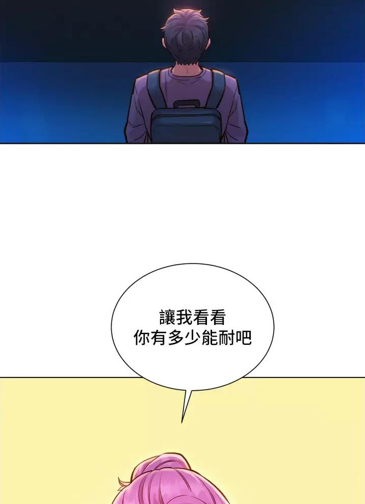 《友情万岁》漫画最新章节第14话免费下拉式在线观看章节第【32】张图片